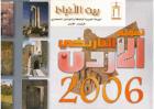 Calendar about Historical Jordan 2006