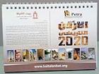 Calendar about Historical Jordan 2020