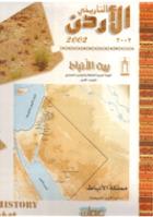 Calendar about Historical Jordan 2002