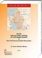 Petra: The Cultural Capital of the Arabic Script In The First Communication Revolution