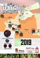 Calendar about Historical Jordan 2019